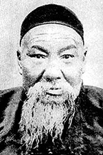 GM Yang Jianhou (1839-1917) 
